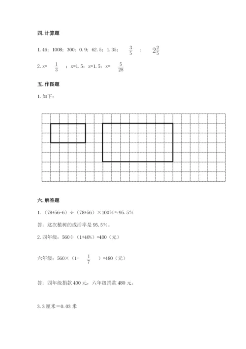 北京版六年级下册数学期末测试卷及参考答案ab卷.docx