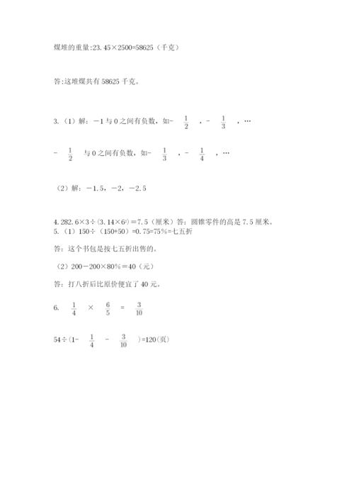 蒙自县六年级下册数学期末测试卷精选.docx