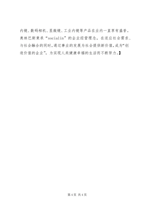 关于健康公益的活动心得.docx