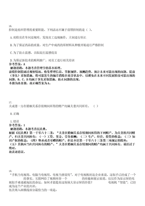 2022年广东韶关始兴县青年就业见习基地招募见习人员4人考试押密卷含答案解析0