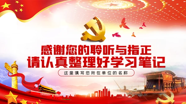 红船精神彰显百年初心历久弥坚建党100周年