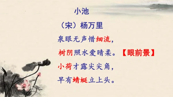 统编版语文三年级下册1古诗三首《绝句》（课件）