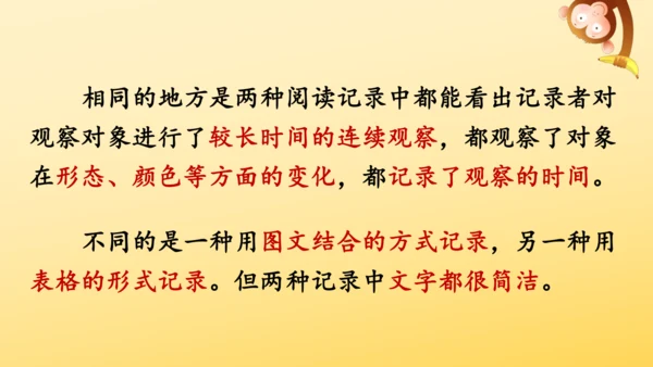 10 爬山虎的脚   课件
