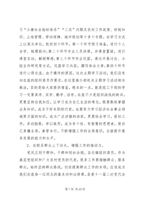 党建工作述职点评意见对党支部书记述职点评.docx