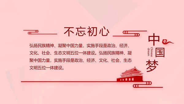 选举换届大会工作总结汇报计划动态PPT模板