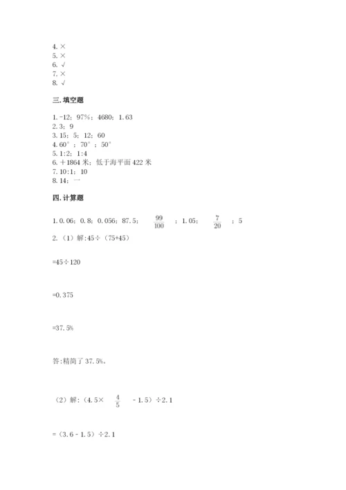 六年级下册数学期末测试卷及答案【精选题】.docx