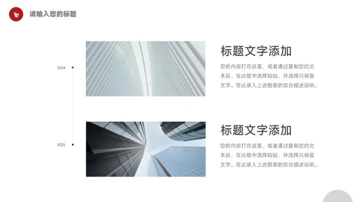 红色模特高级美妆营销策划PPT模板