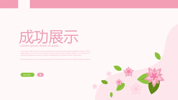 粉色时尚美容SPA宣传动态PPT