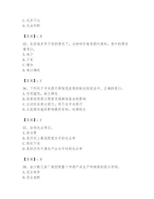 2024年国家电网招聘之金融类题库【精选题】.docx