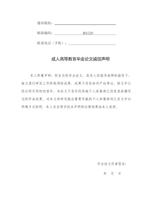 1论文浅谈香樟化学成分及药理.docx