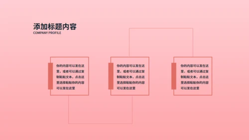 一剪梅唯美爱情婚礼策划通用PPT模板