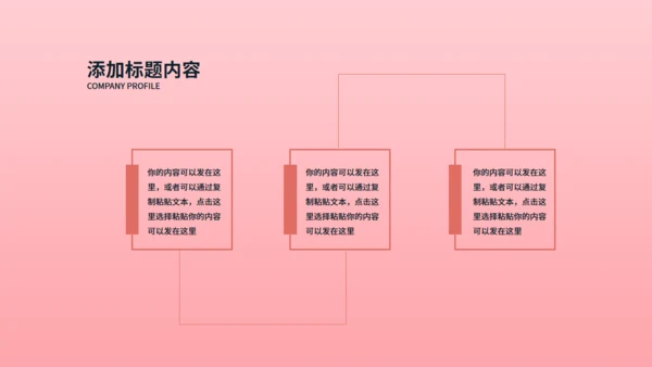 一剪梅唯美爱情婚礼策划通用PPT模板