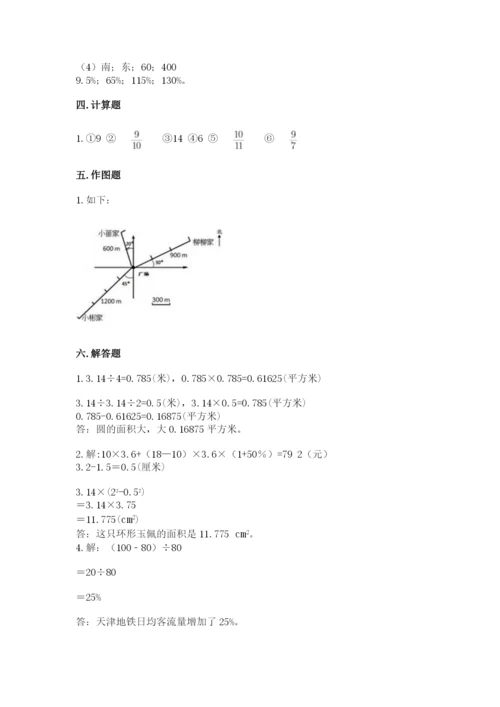 小学数学六年级上册期末考试试卷附答案（实用）.docx