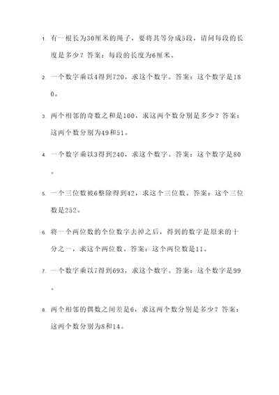 倍数关系应用题专项练习题