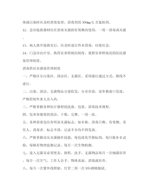 精编之卫生院医院感染管理制度.docx