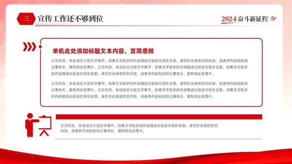 红色简约大气创意共青团委年终工作总结工作计划工作汇报PPT年终总结