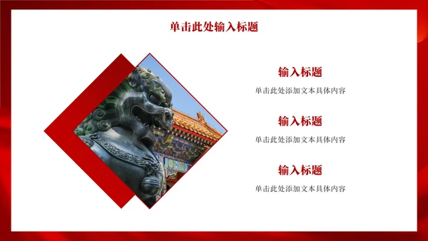 红色大气渐变党政ppt模板