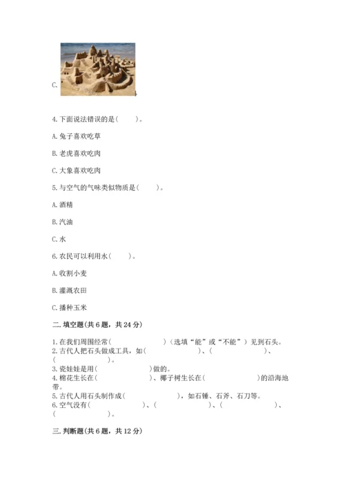 苏教版一年级下册科学期末测试卷及完整答案（考点梳理）.docx