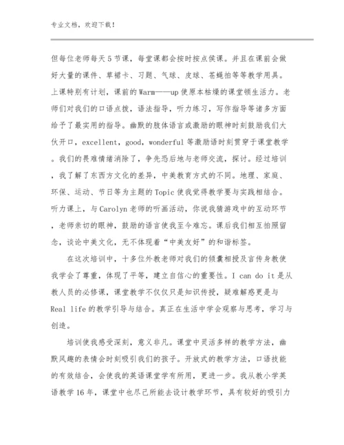 开学综合症之教师心得体会例文28篇.docx