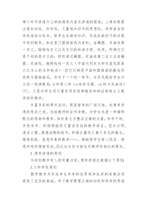 数学与应用数学专业毕业论文.docx