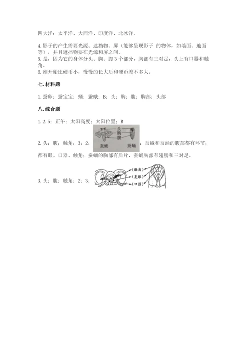 教科版科学三年级下册 期末测试卷精选.docx