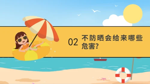 夏日海滩渡假防晒要趁早通用PPT模板