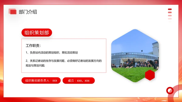 大学社团新生见面会欢迎新同学PPT模板