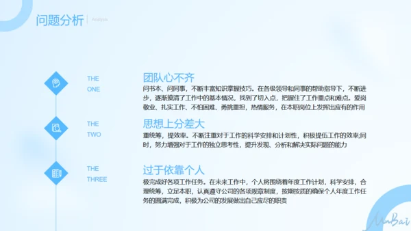 蓝色朦胧毛玻璃年终总结通用PPT模板