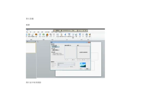 2023年计算机二级MS实操题难点汇总.docx