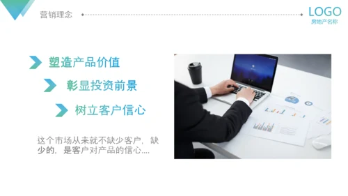 房地产阶段营销策略策划执行方案PPT模板