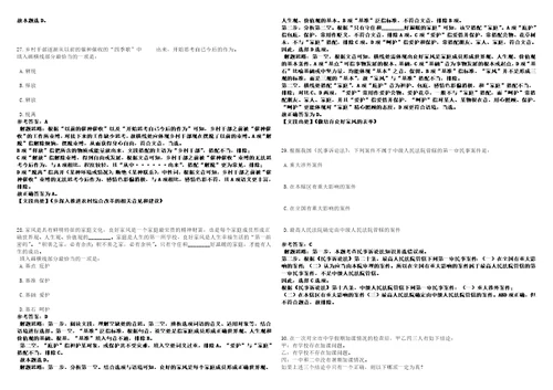 2022年02月江西南昌临空经济区管委会招聘15人考前冲刺题VIII答案详解版3套