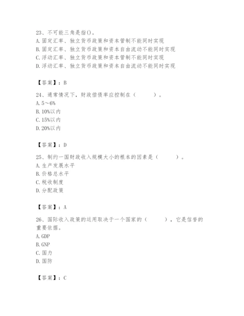 2024年国家电网招聘之经济学类题库及答案（新）.docx