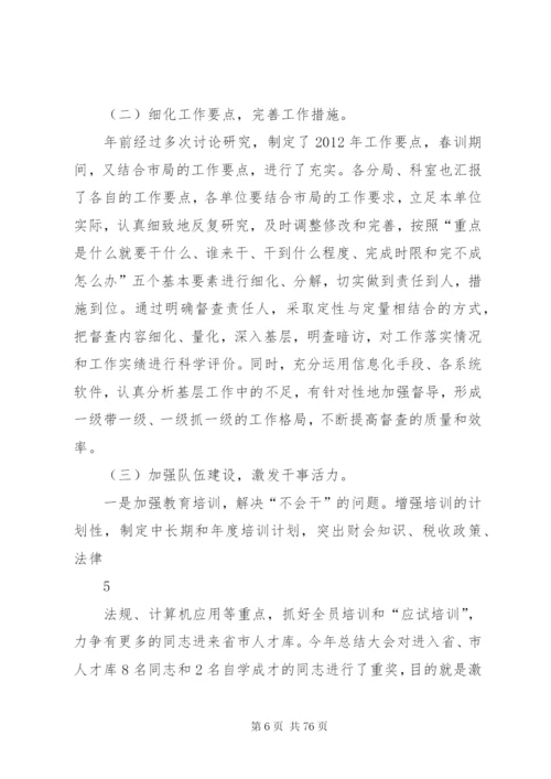 春训总结大会上的致辞范文大全.docx