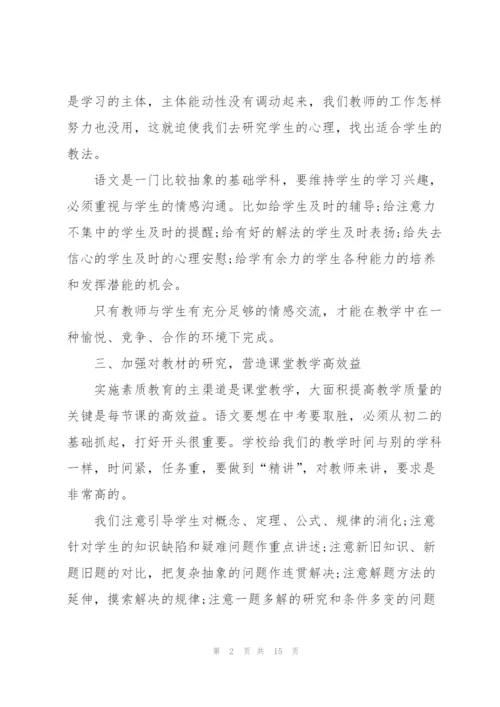 语文老师工作述职报告怎么写.docx