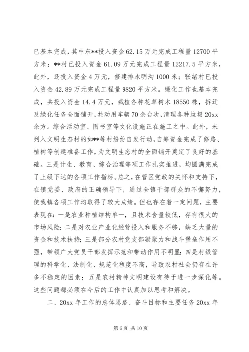 政府工作总结和工作计划.docx