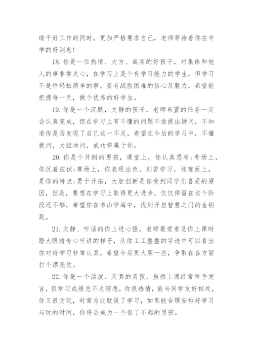 2022初中班主任励志寄语精选160句.docx