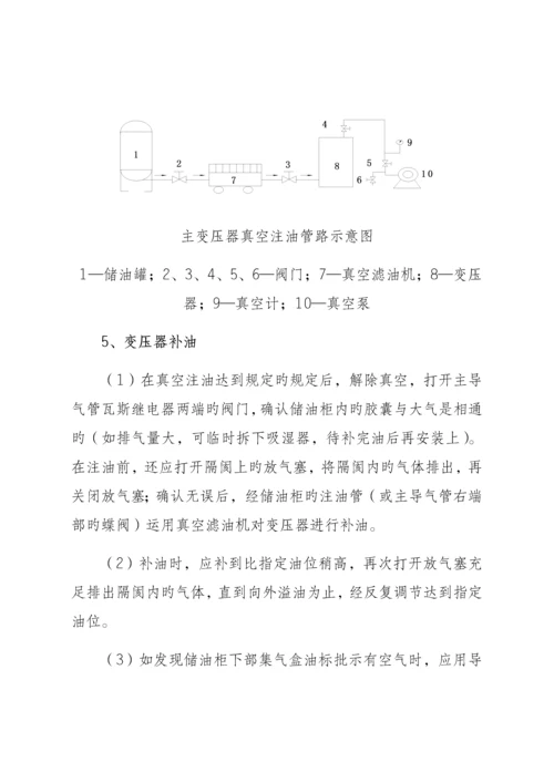 变压器电抗器检修专题方案.docx