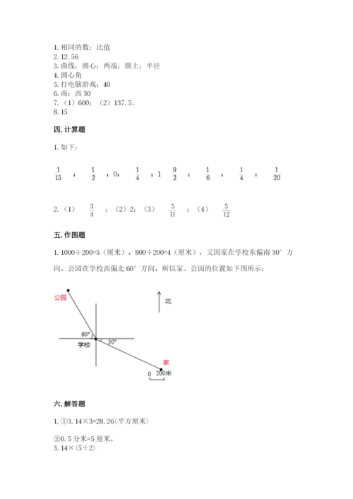 小学六年级数学上册期末考试卷往年题考.docx