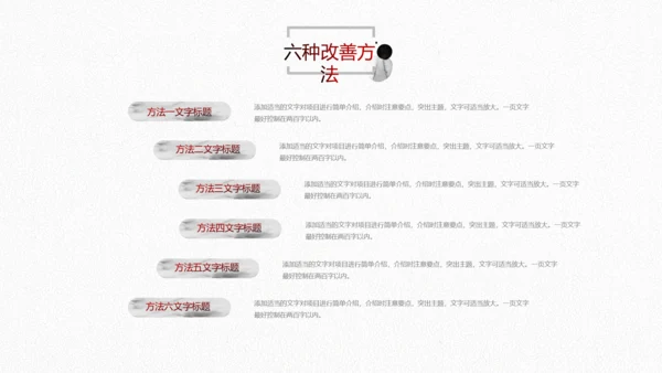 水墨2019中国风年终总结新年计划PPT