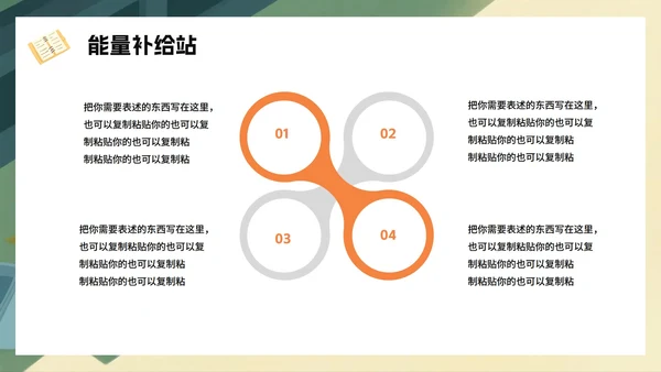 黄色手绘卡通风暑假收心返校季班会PPT模板