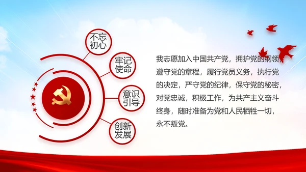 纪检监察党风廉政工作计划动态PPT