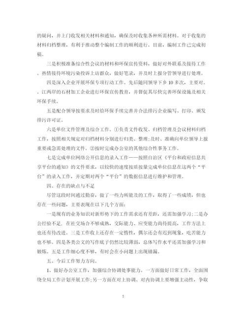 精编之办公室个人工作总结范文（精选）.docx