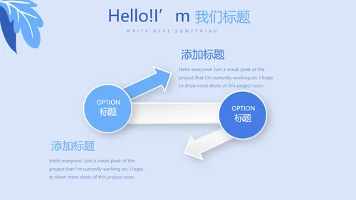 蓝色医疗院长工作总结动态PPT