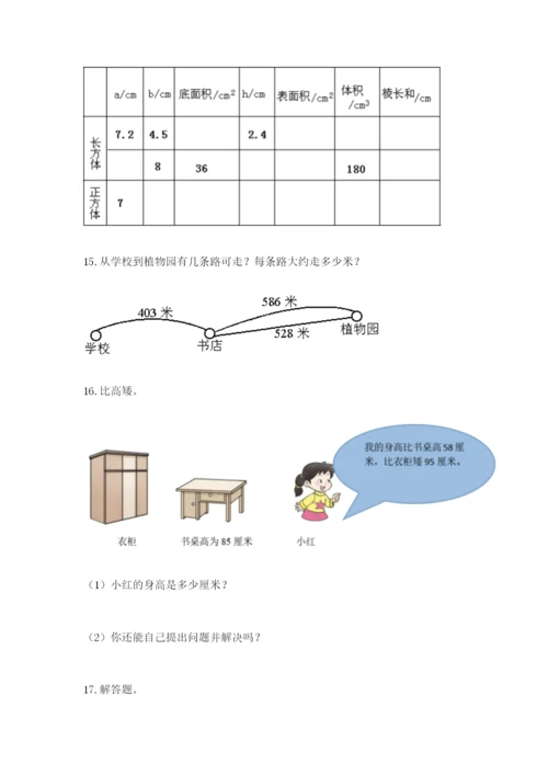 小学三年级数学应用题50道含答案（轻巧夺冠）.docx