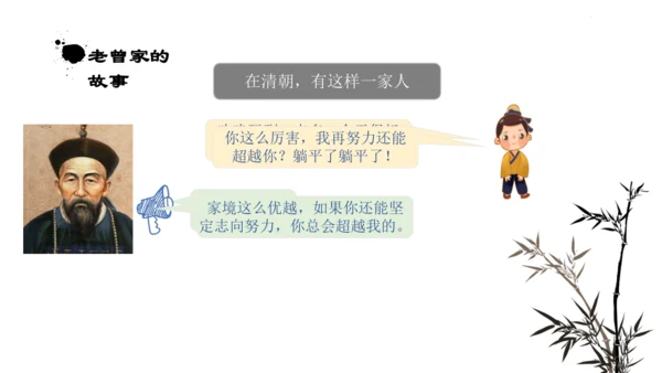 第16课 《诫子书》课件