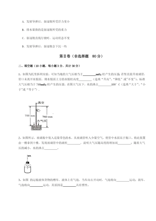 小卷练透广东茂名市高州中学物理八年级下册期末考试单元测评试题（含详细解析）.docx