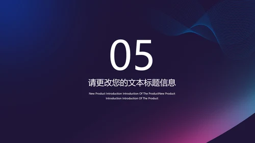 商务风炫彩2.5D商业融资计划书PPT模板