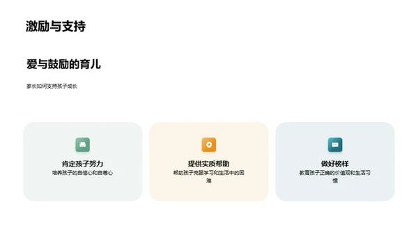 走进高中新篇章