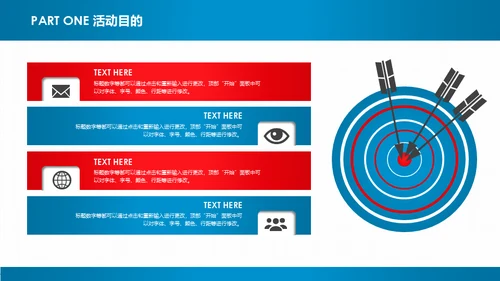 活动策划红蓝双色通用PPT模板