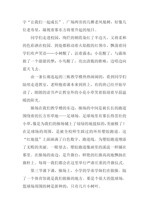 美丽福安征文.docx